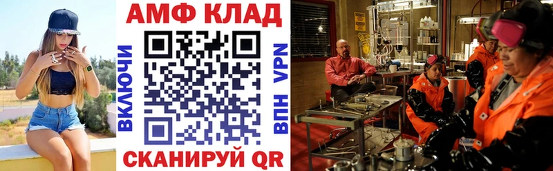 Амфетамин Розовый  Купить где  Энгельс 