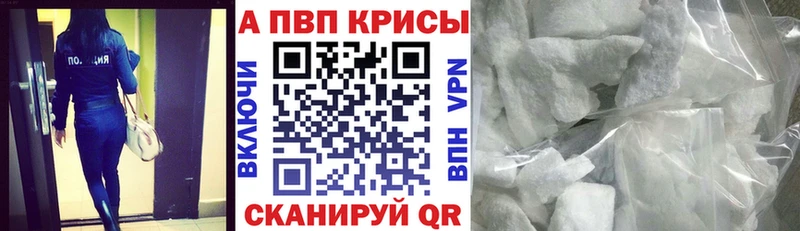 Купить где  Энгельс  A PVP крисы CK 
