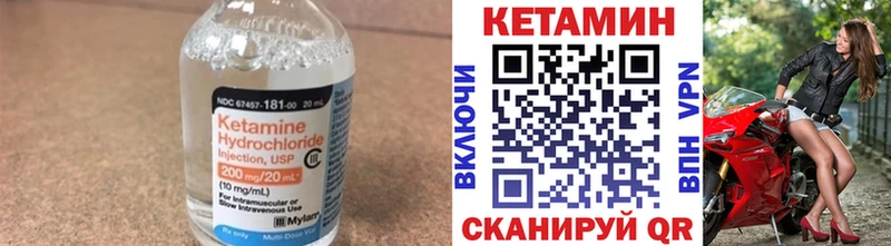 Кетамин ketamine  Купить закладки  Энгельс 