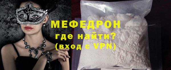 мефедрон мука Волосово