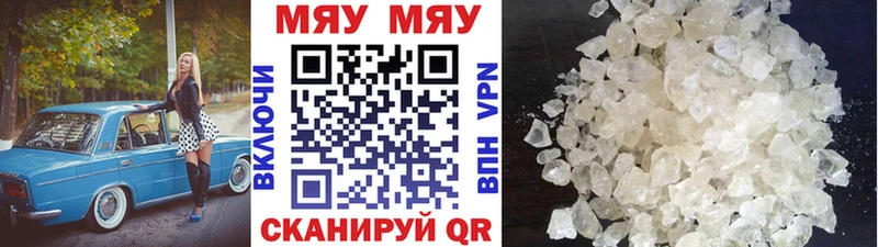 Мефедрон мука  Энгельс 
