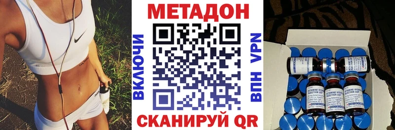 Метадон белоснежный  Купить закладки  Энгельс 