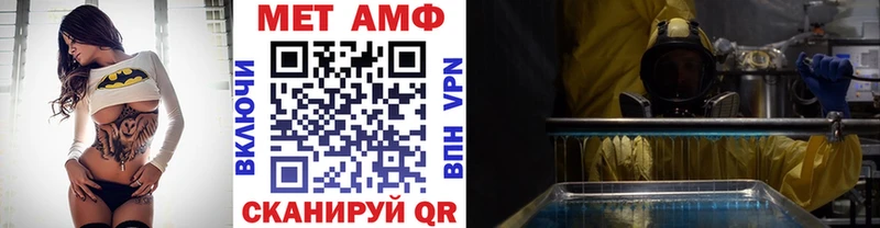 МЕТАМФЕТАМИН Methamphetamine  Купить  Энгельс 